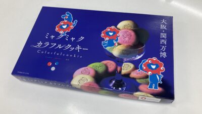 お土産をいただきました