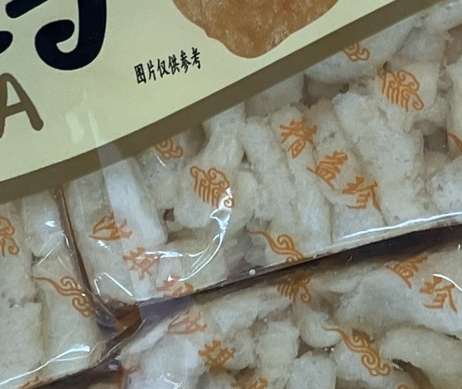 おみやげを頂戴しました